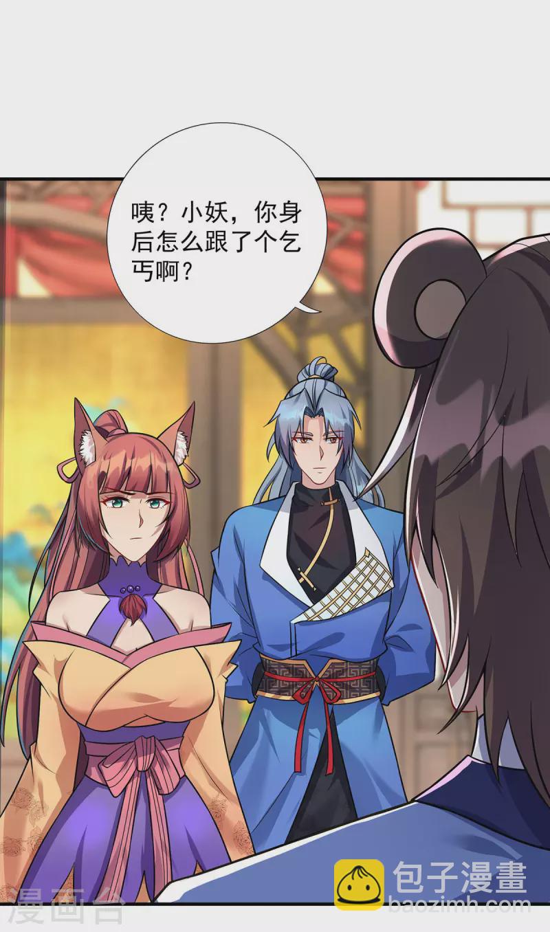 🍲重生八万年 第343话 宴无好宴 第27页