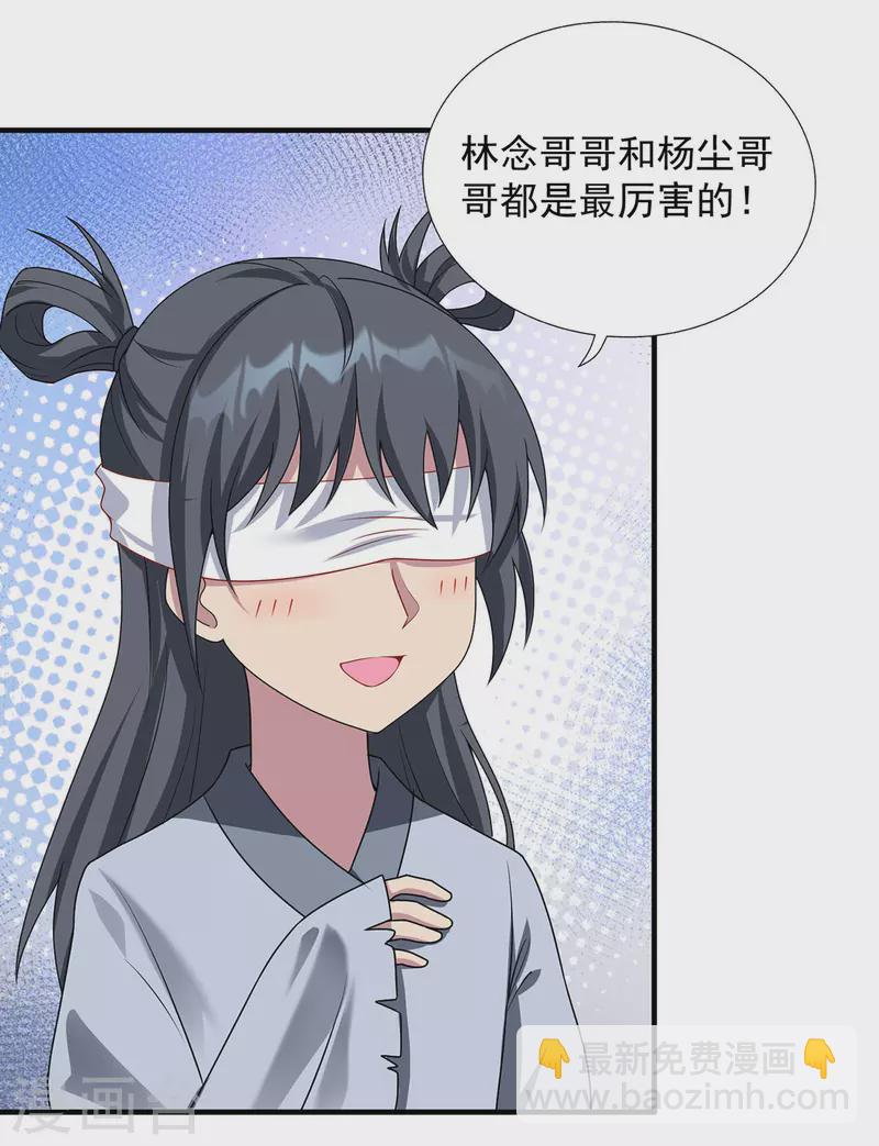 🍲重生八万年 第343话 宴无好宴 第6页
