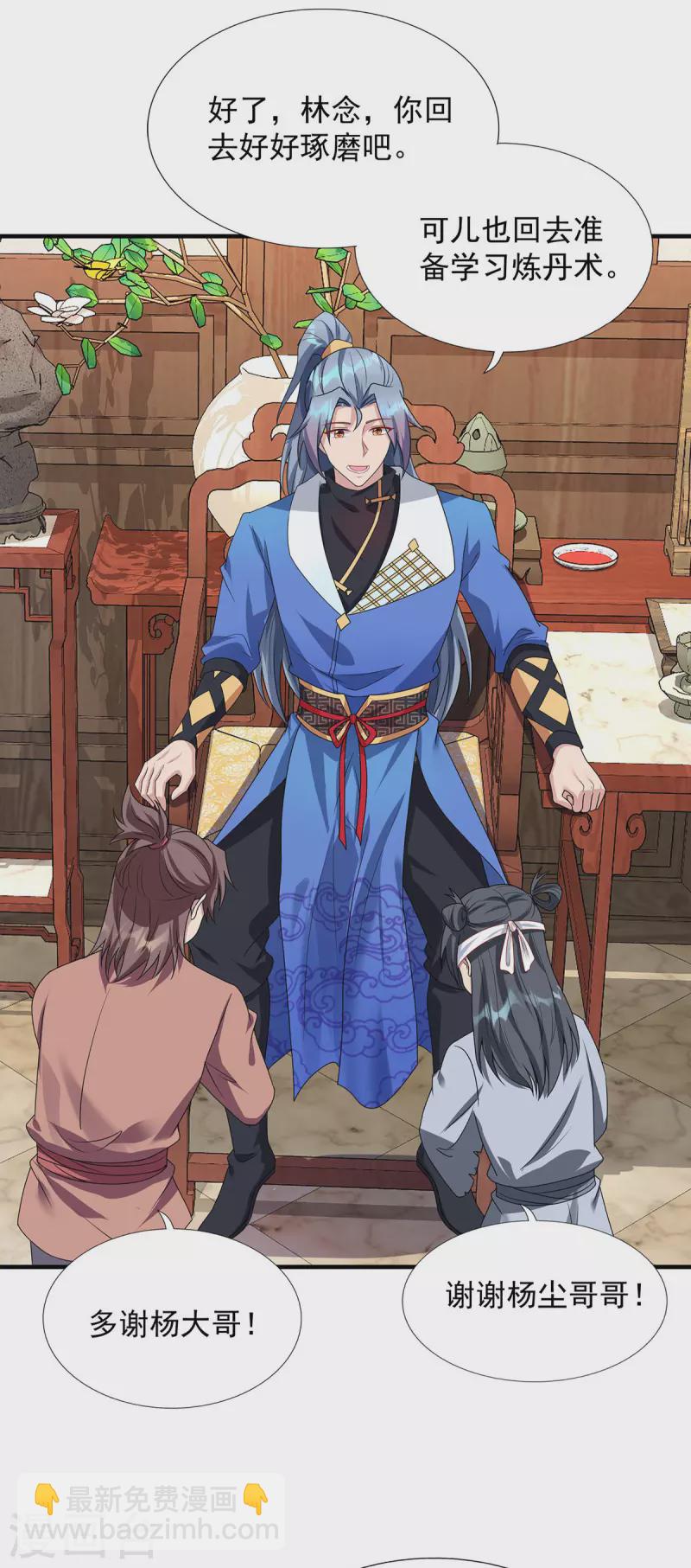 🍲重生八万年 第343话 宴无好宴 第7页