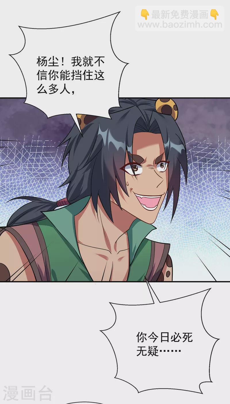 🍲重生八万年 第345话 找上门来 第13页