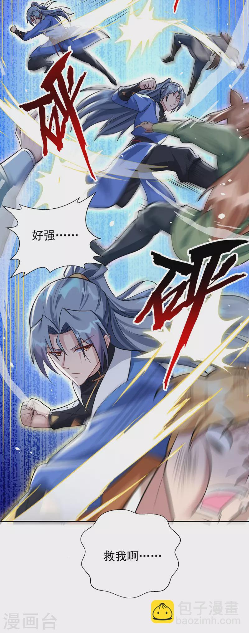🍲重生八万年 第345话 找上门来 第15页