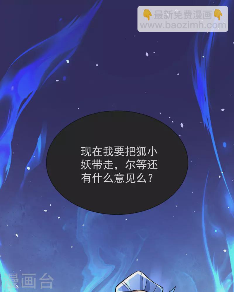 🍲重生八万年 第345话 找上门来 第17页