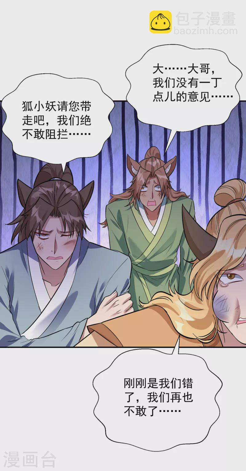 🍲重生八万年 第345话 找上门来 第19页
