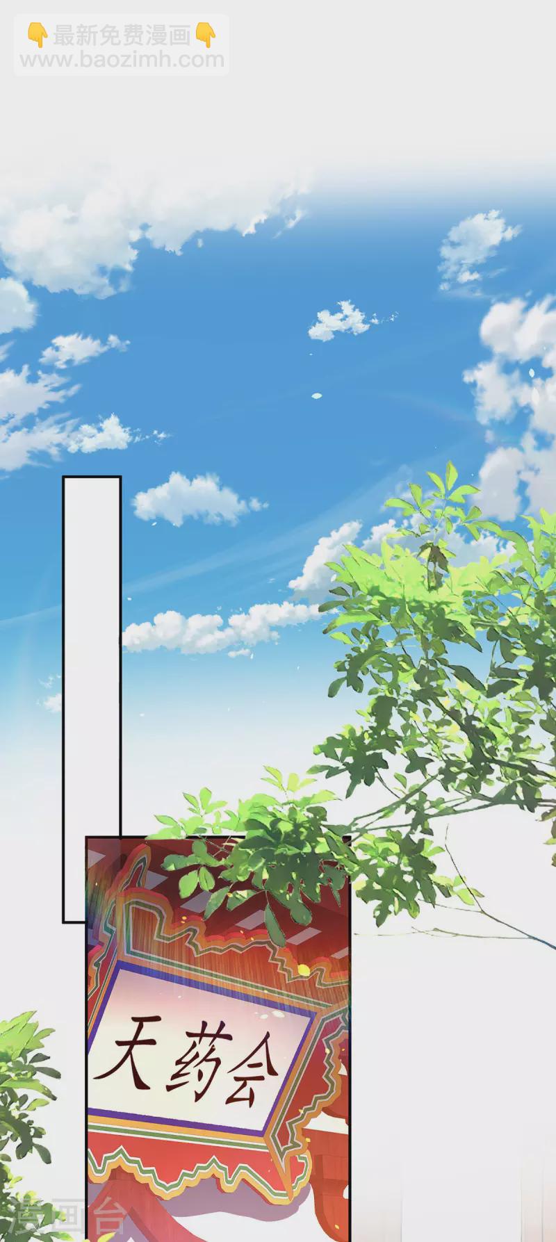 🍲重生八万年 第345话 找上门来 第24页