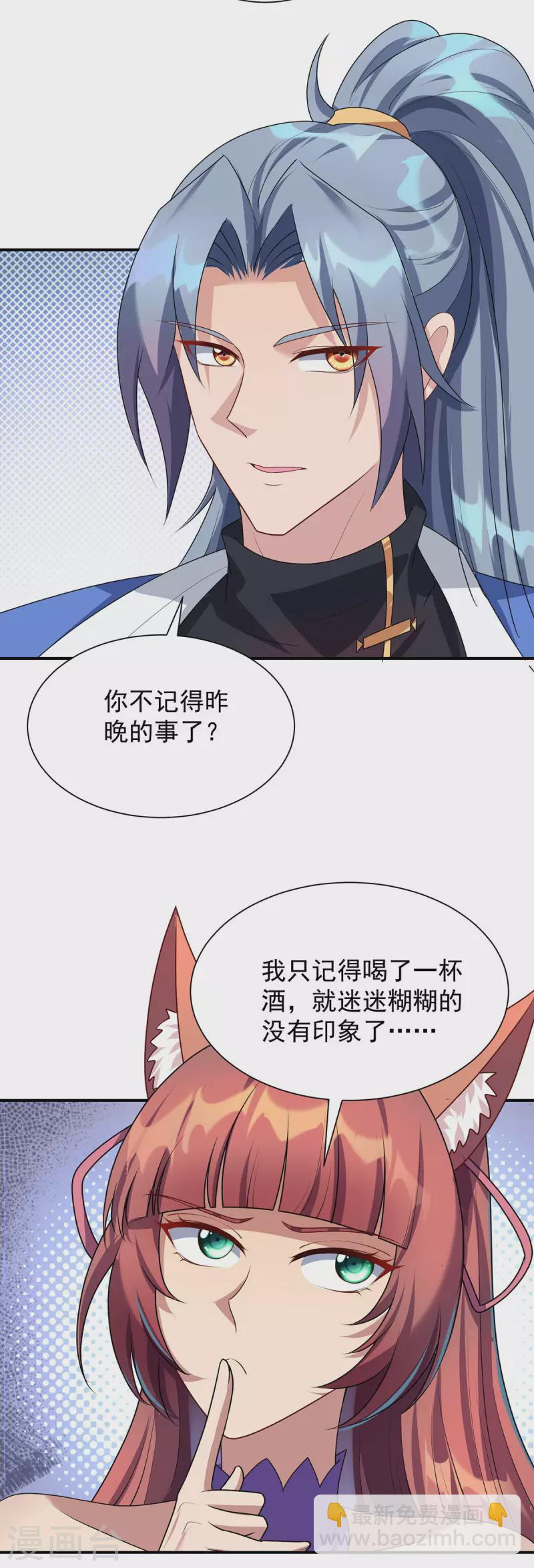 🍲重生八万年 第345话 找上门来 第27页