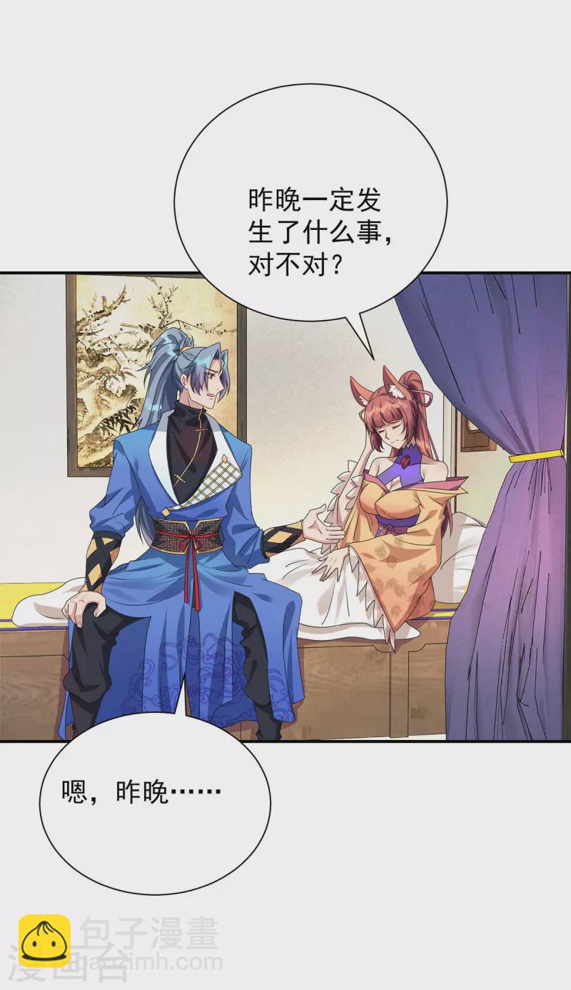 🍲重生八万年 第345话 找上门来 第28页