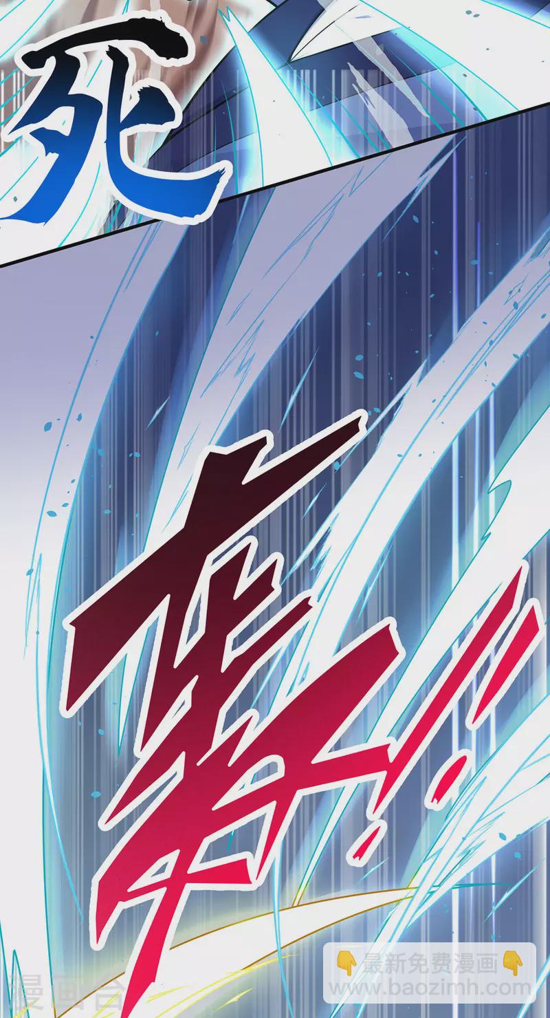 🍲重生八万年 第345话 找上门来 第3页