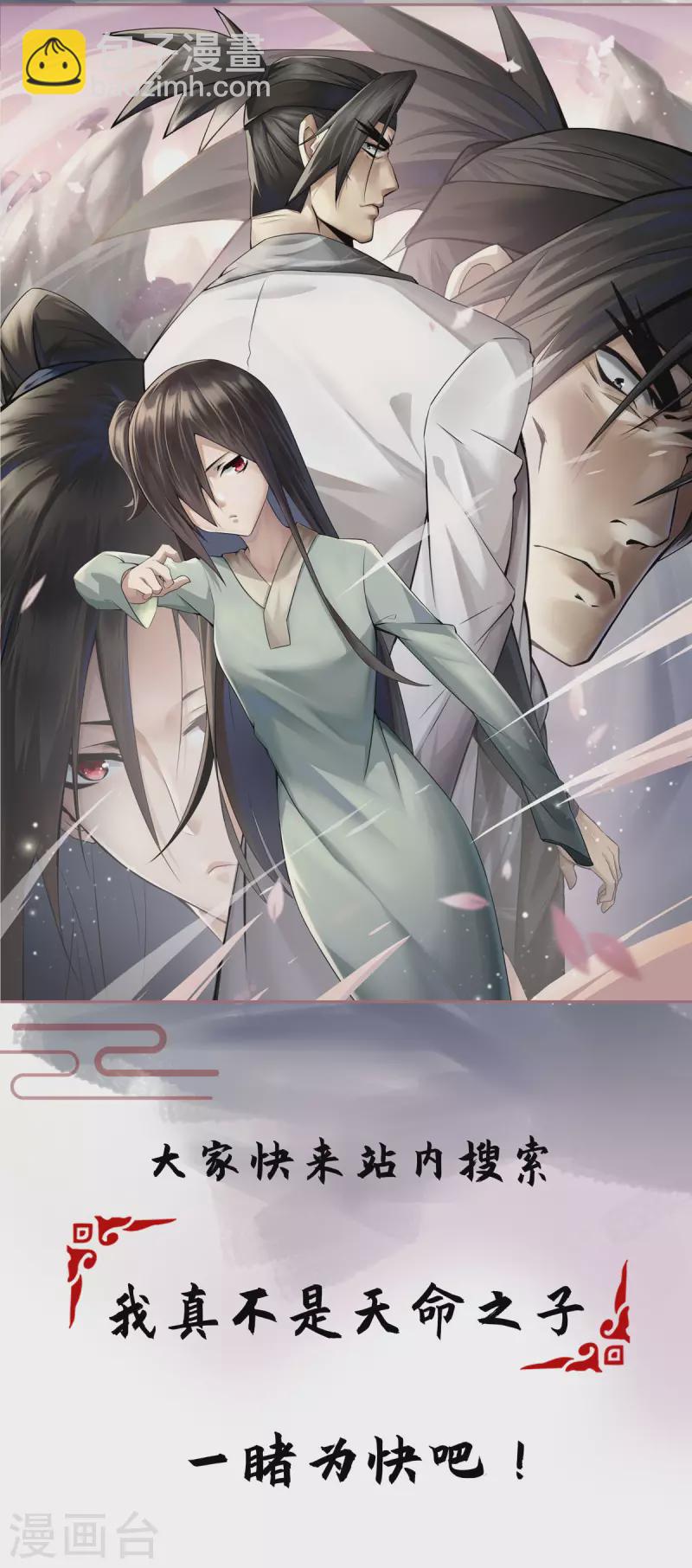🍲重生八万年 第345话 找上门来 第31页