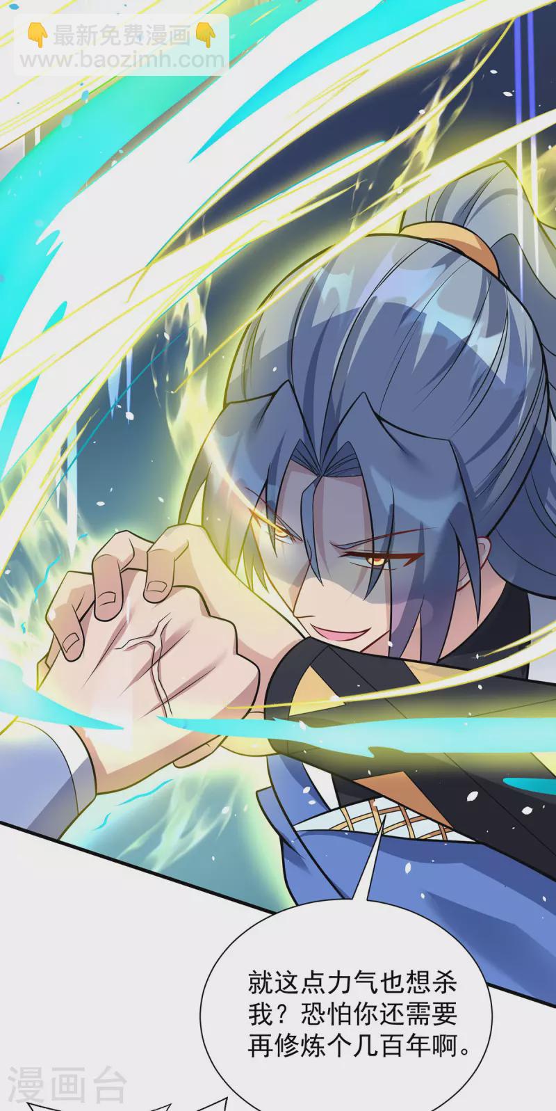 🍲重生八万年 第345话 找上门来 第5页