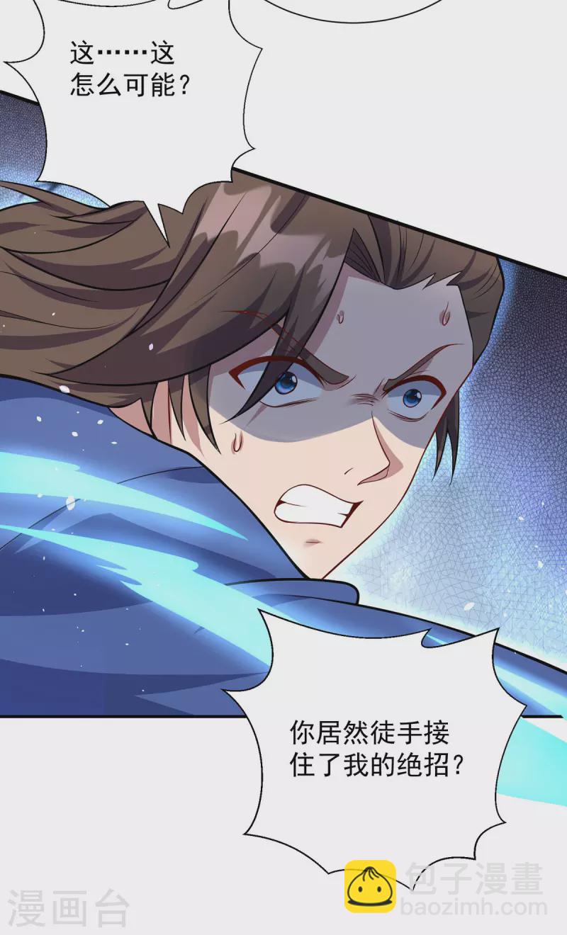 🍲重生八万年 第345话 找上门来 第6页