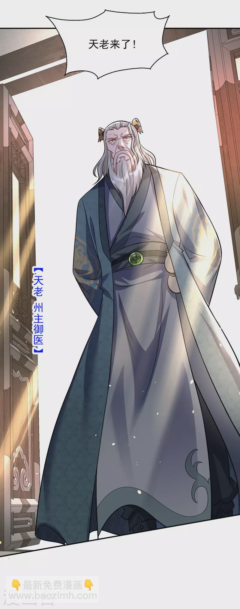 🍲重生八万年 第347话 情况不对 第10页