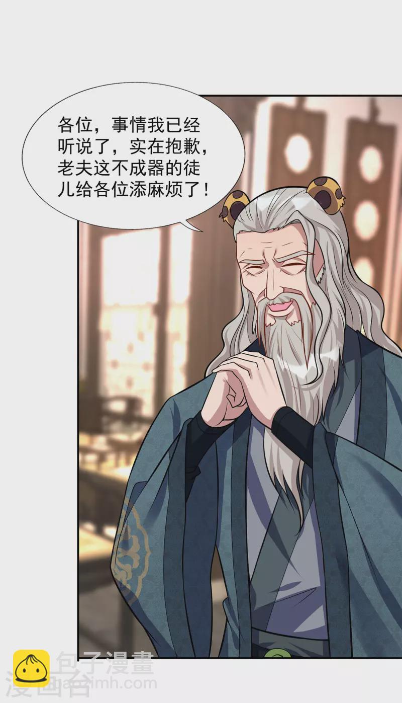 🍲重生八万年 第347话 情况不对 第12页