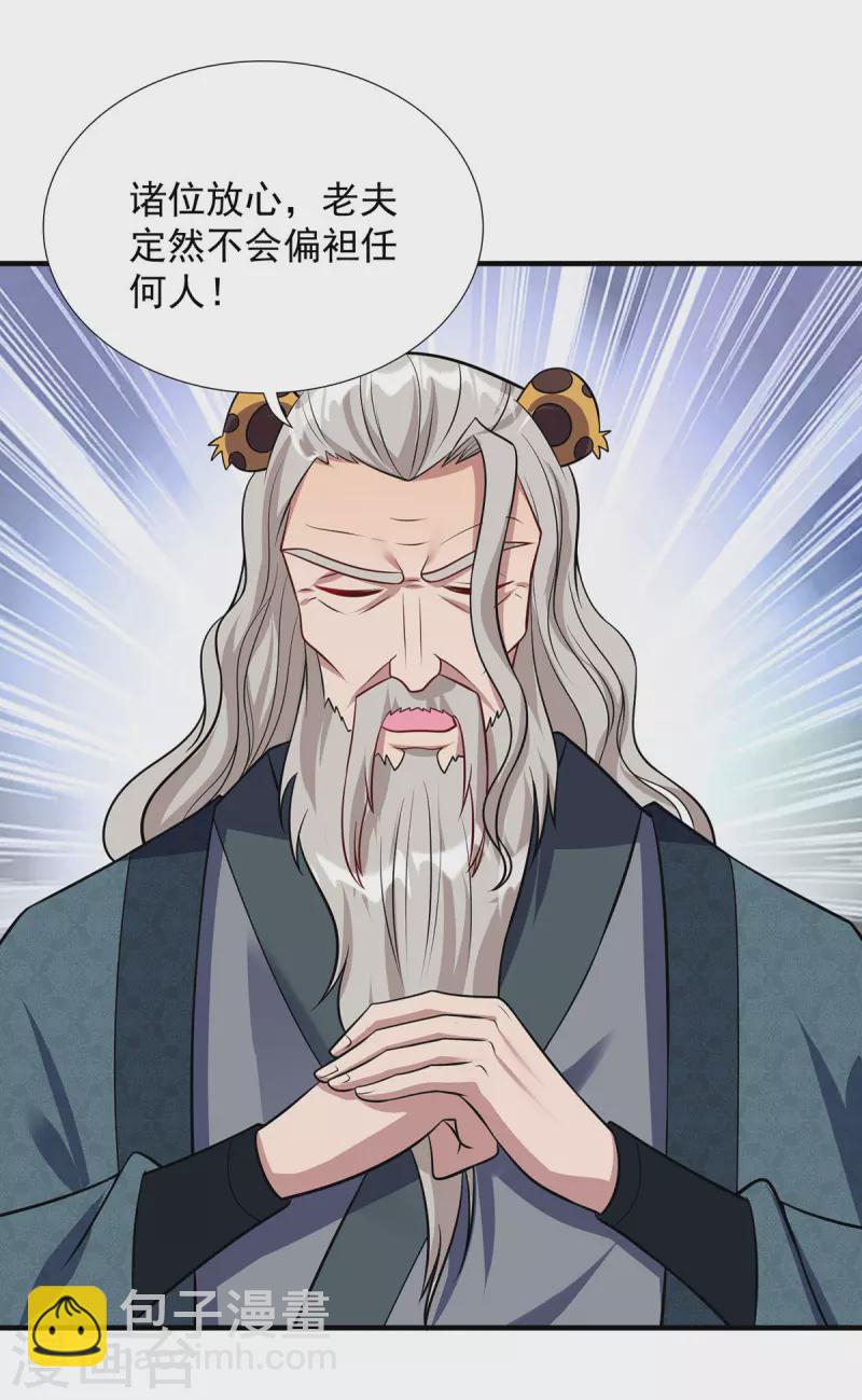 🍲重生八万年 第347话 情况不对 第14页