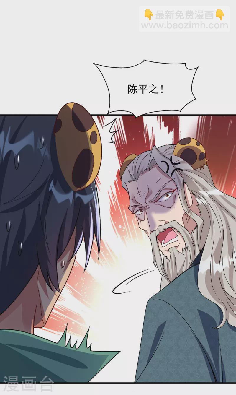 🍲重生八万年 第347话 情况不对 第20页