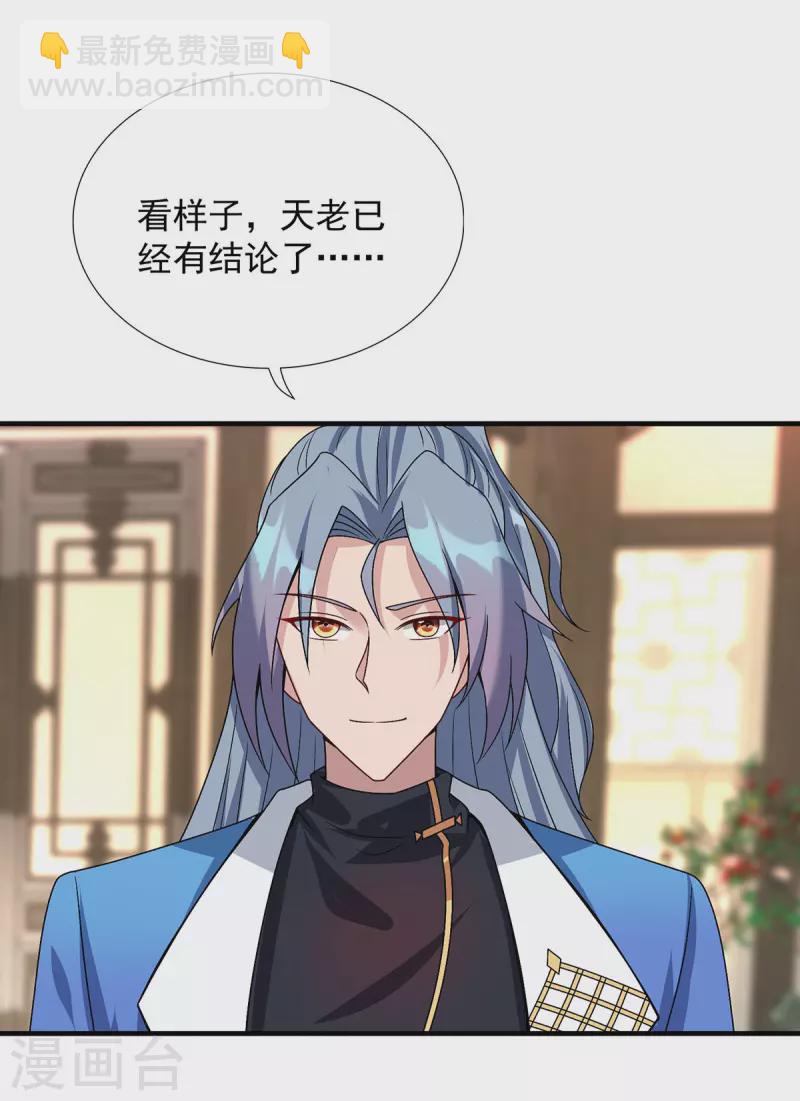 🍲重生八万年 第347话 情况不对 第21页