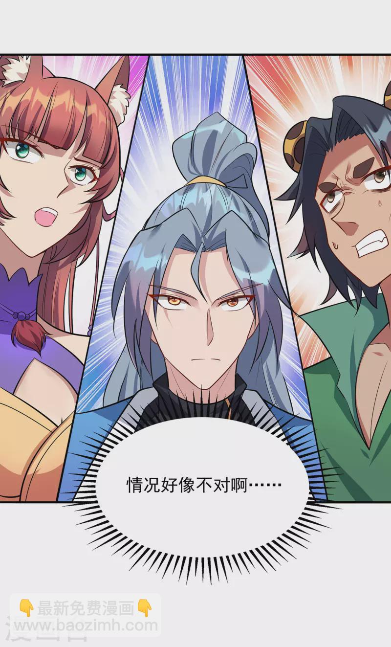 🍲重生八万年 第347话 情况不对 第28页
