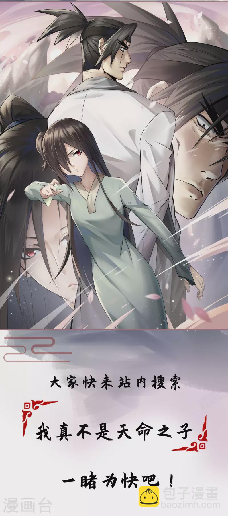 🍲重生八万年 第347话 情况不对 第30页