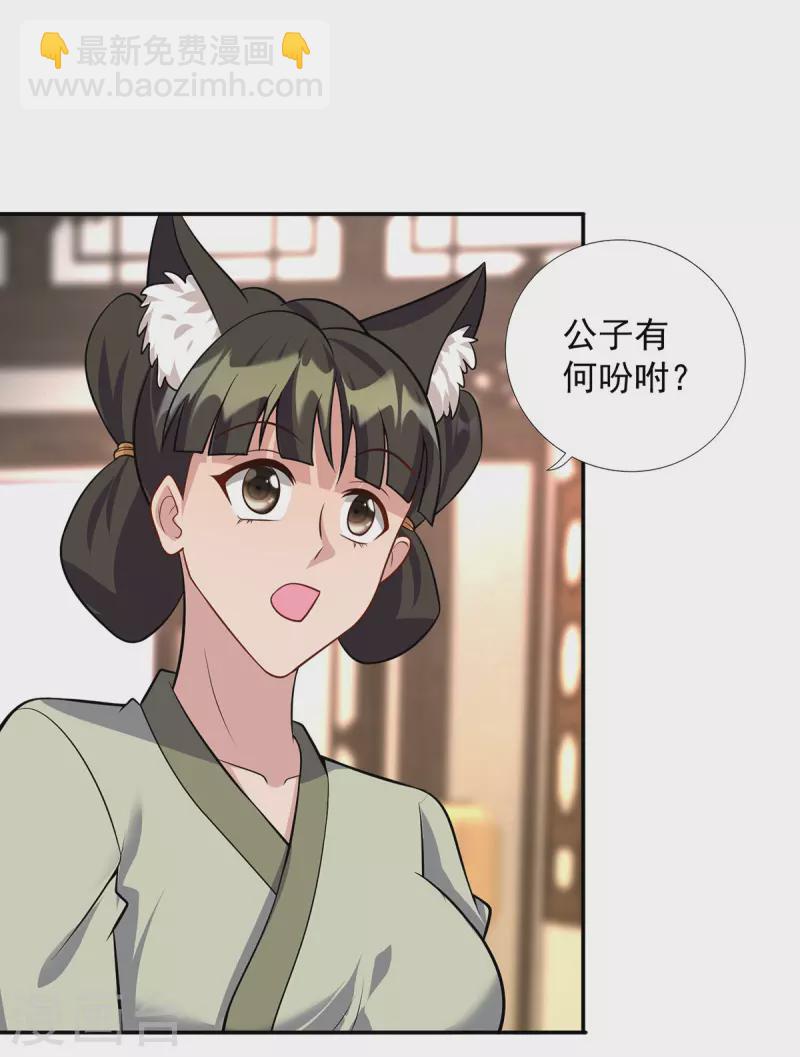 🍲重生八万年 第347话 情况不对 第7页