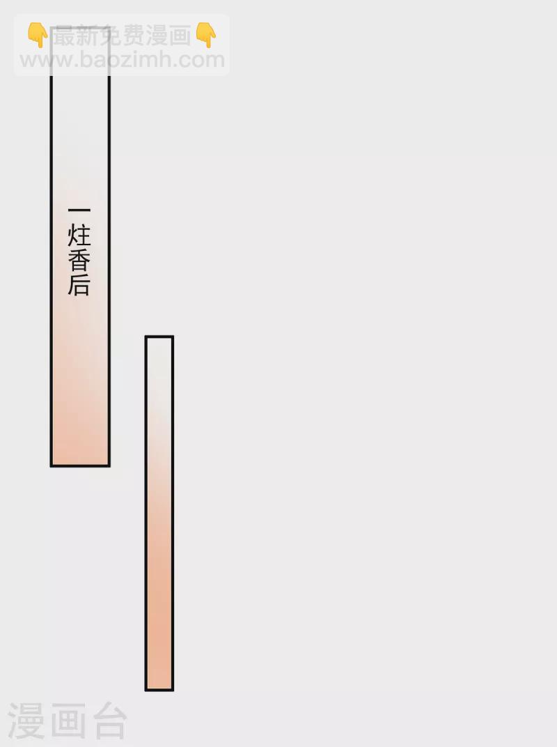🍲重生八万年 第347话 情况不对 第9页