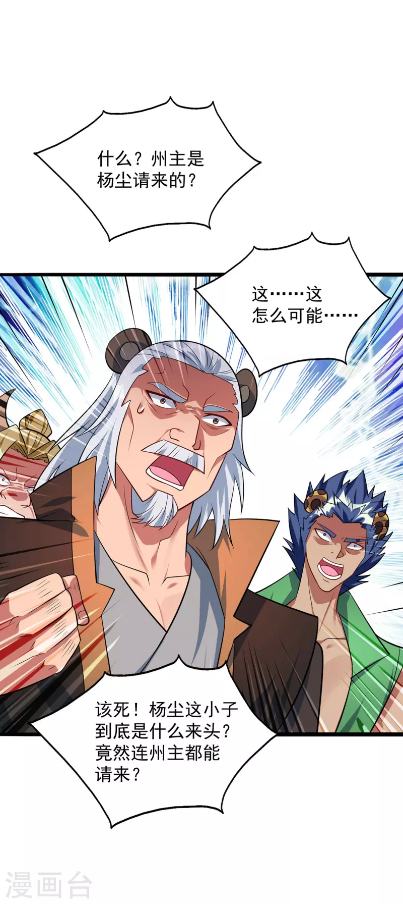 🍲重生八万年 第349话 求饶 第1页