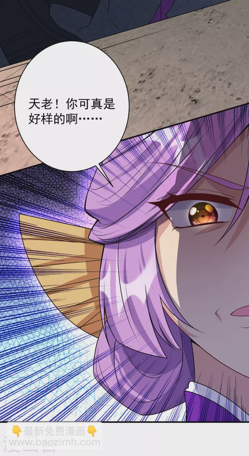 🍲重生八万年 第349话 求饶 第16页