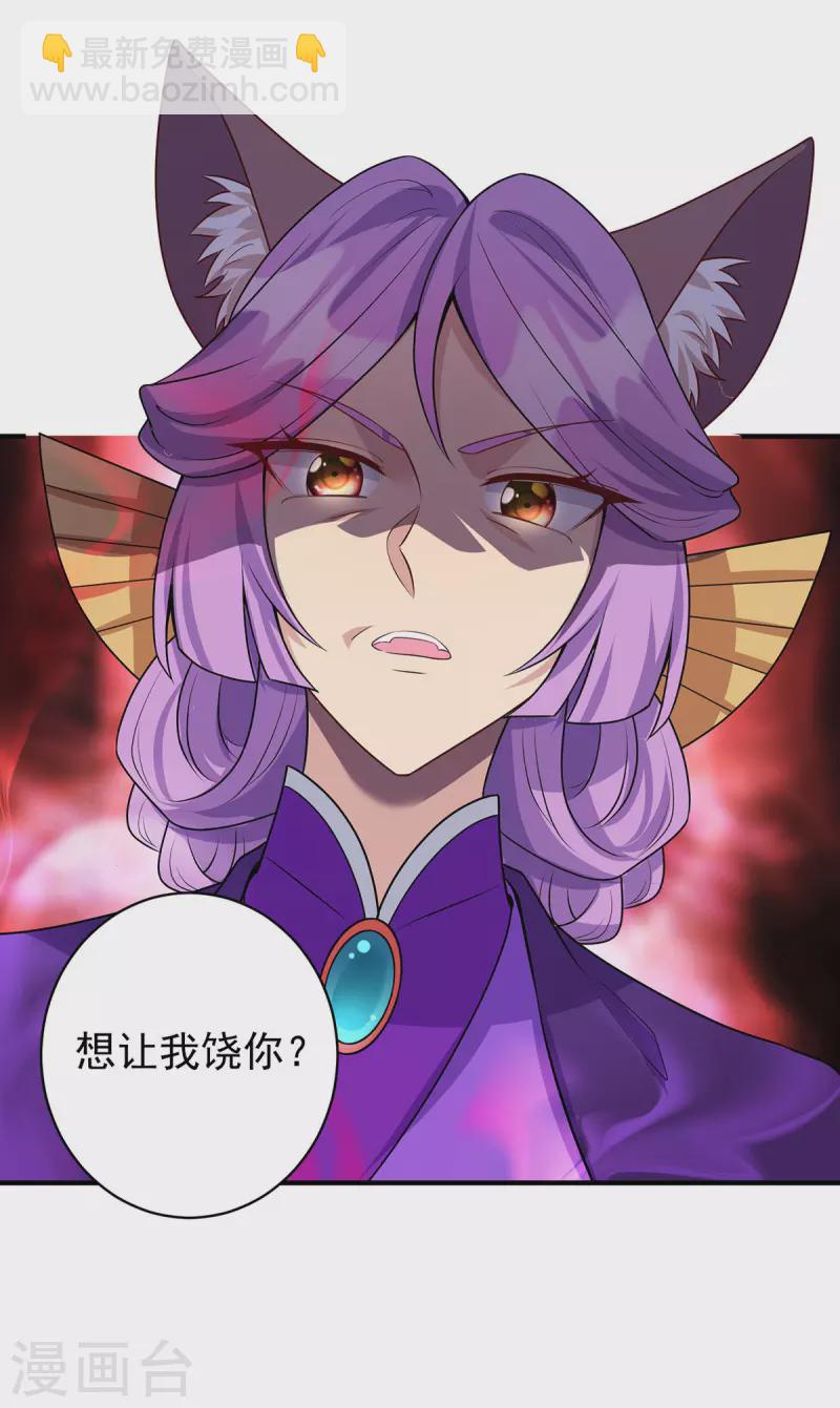 🍲重生八万年 第349话 求饶 第18页