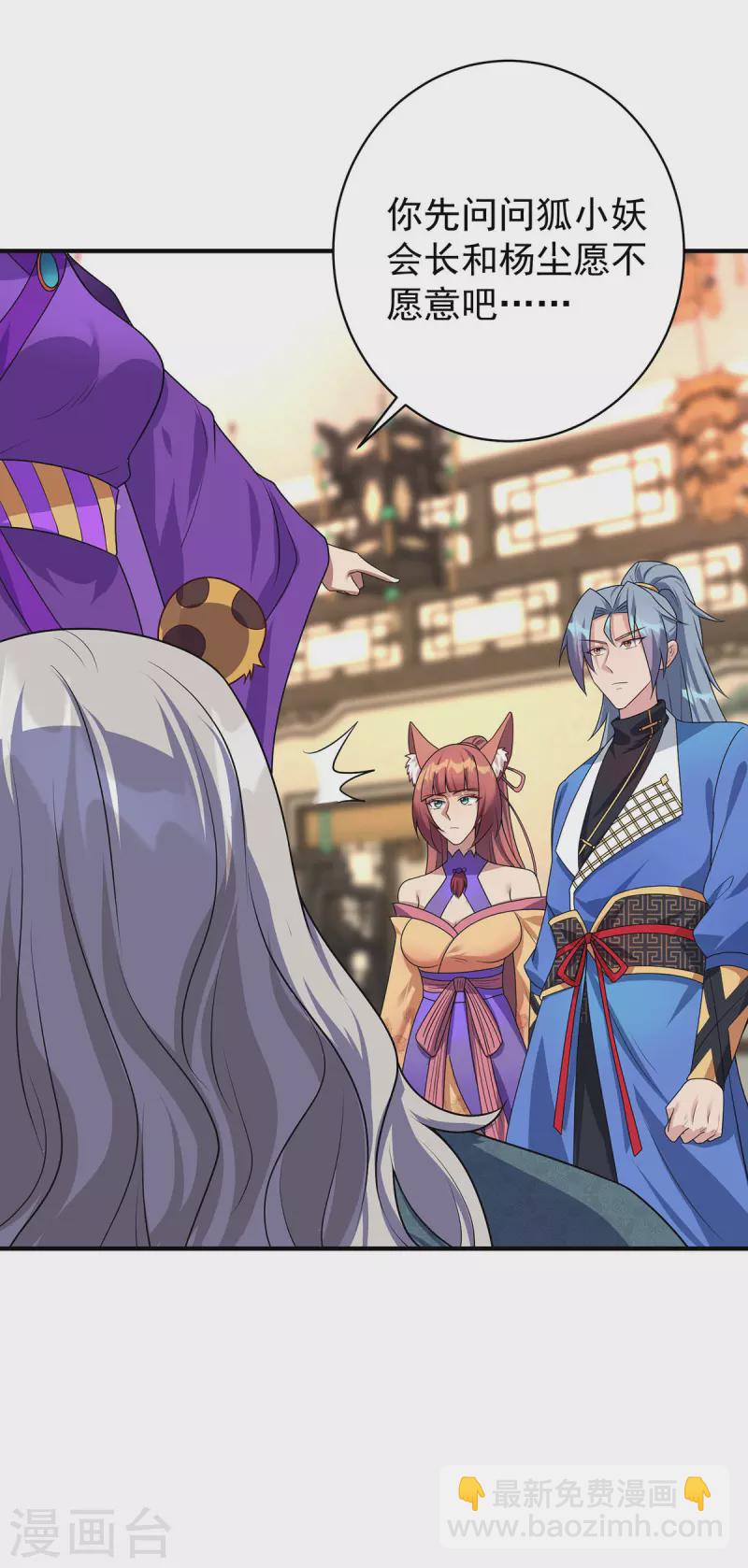 🍲重生八万年 第349话 求饶 第19页