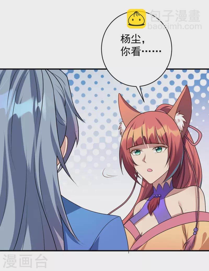 🍲重生八万年 第349话 求饶 第21页