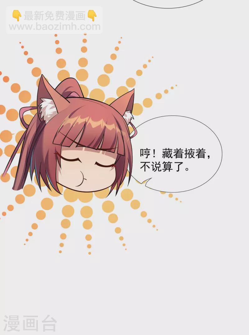 🍲重生八万年 第349话 求饶 第4页
