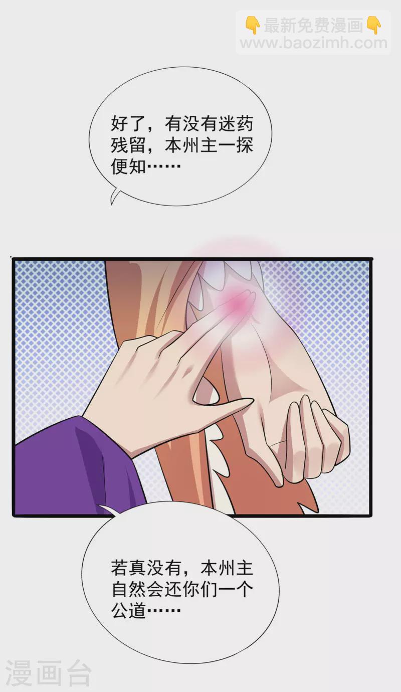 🍲重生八万年 第349话 求饶 第8页