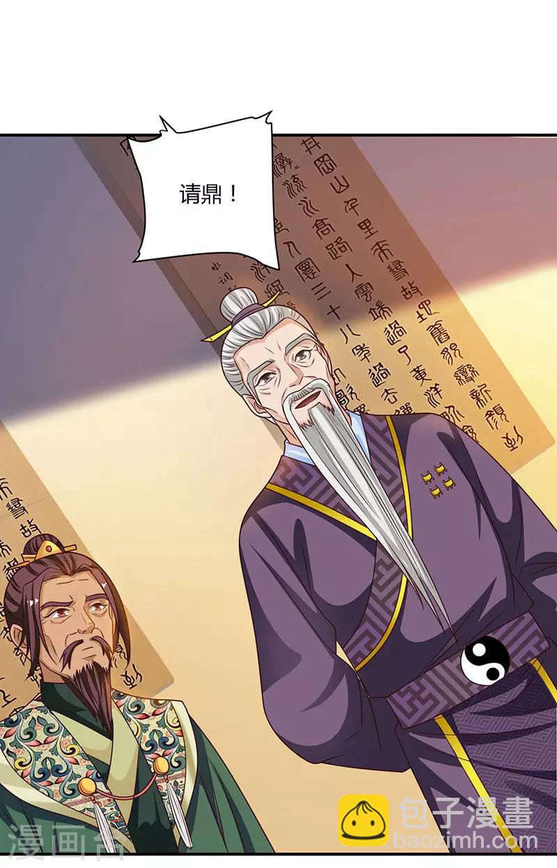 🍲重生八万年 第36话 一人主宰 第4页