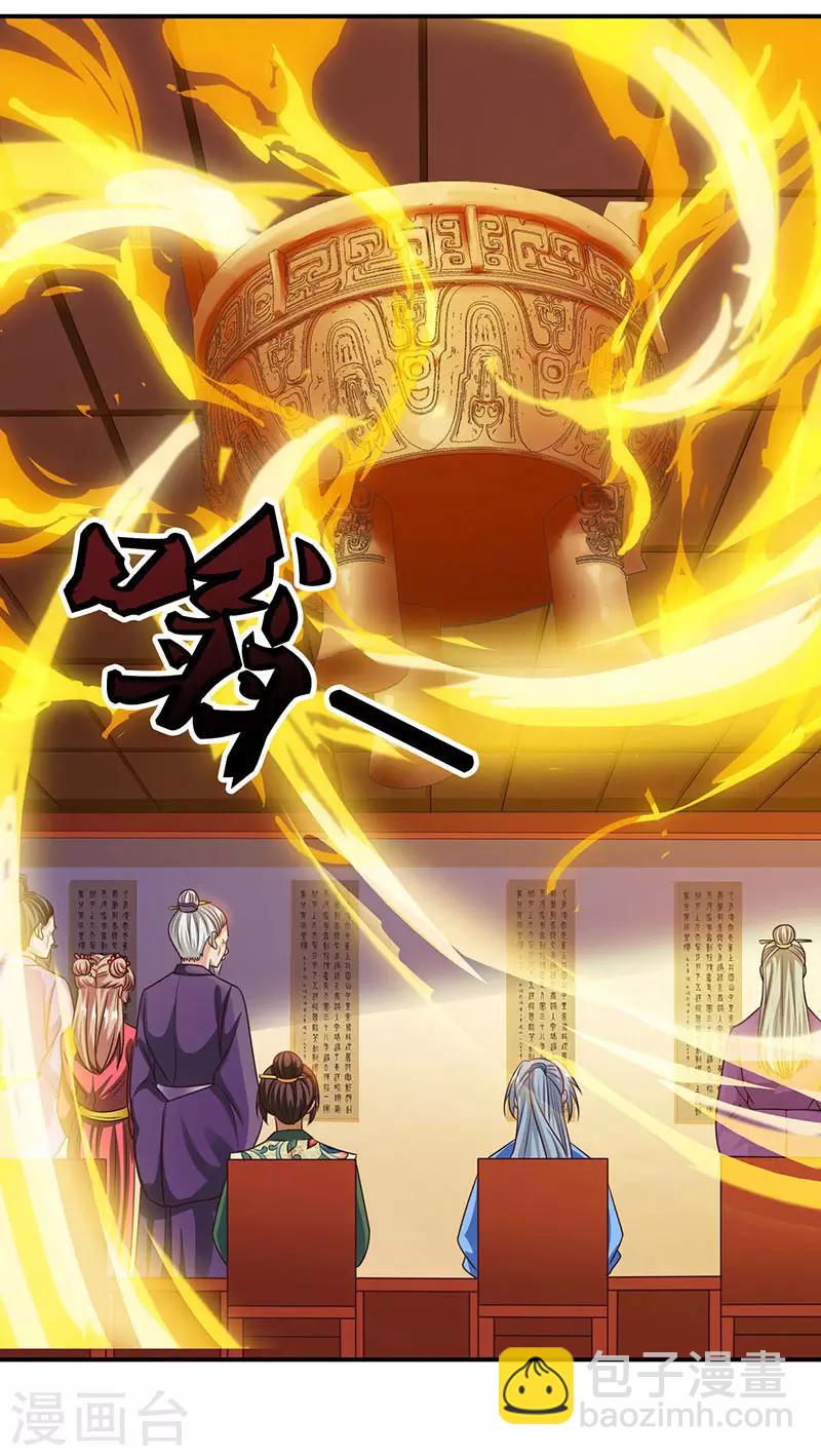 🍲重生八万年 第36话 一人主宰 第5页