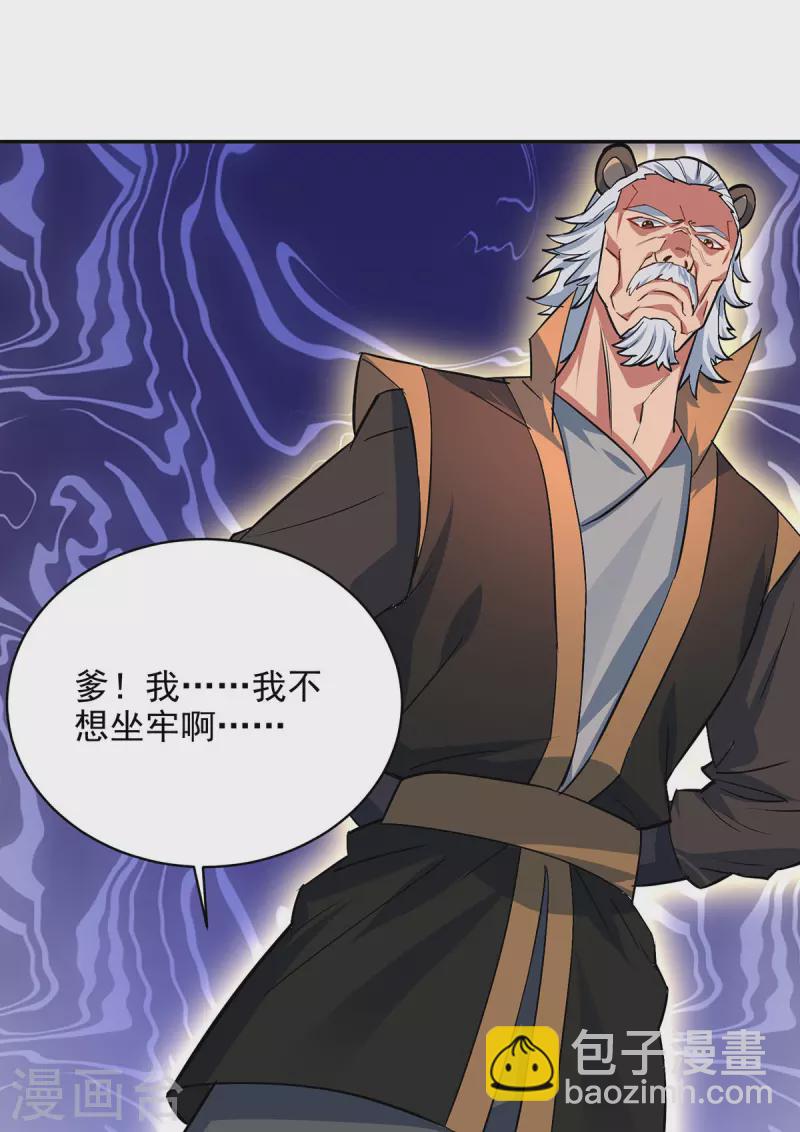 🍲重生八万年 第351话 青年才俊大赛 第12页