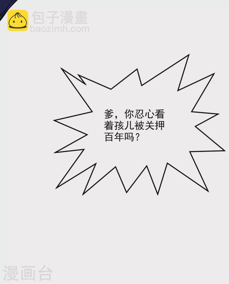 🍲重生八万年 第351话 青年才俊大赛 第14页