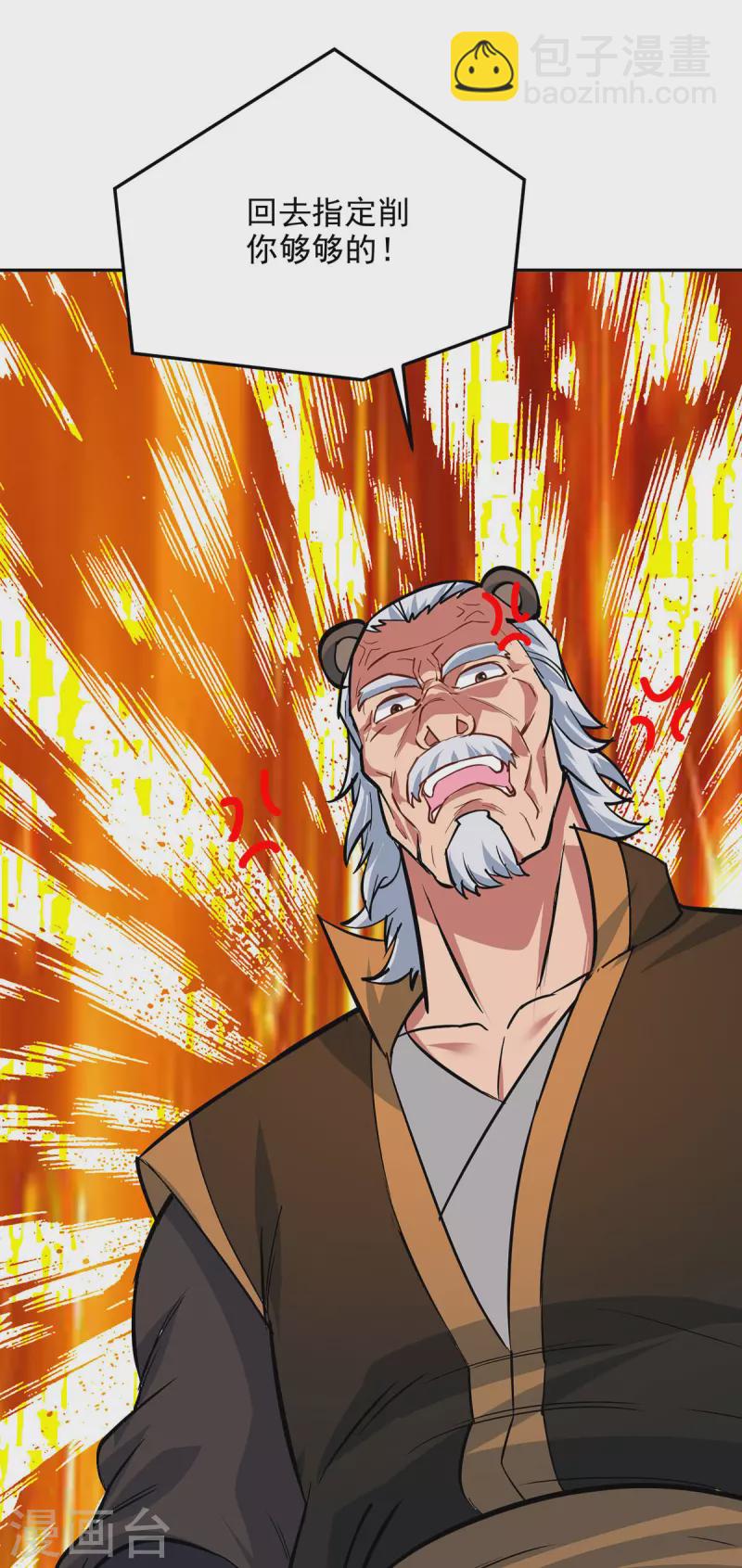 🍲重生八万年 第351话 青年才俊大赛 第18页