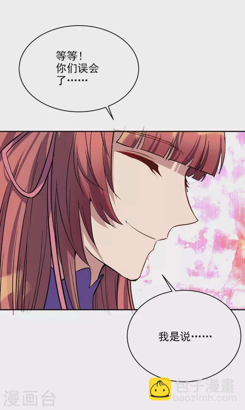 🍲重生八万年 第351话 青年才俊大赛 第2页