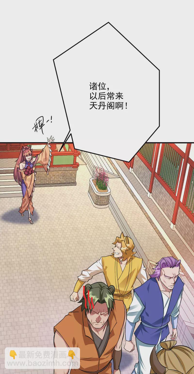 🍲重生八万年 第351话 青年才俊大赛 第22页
