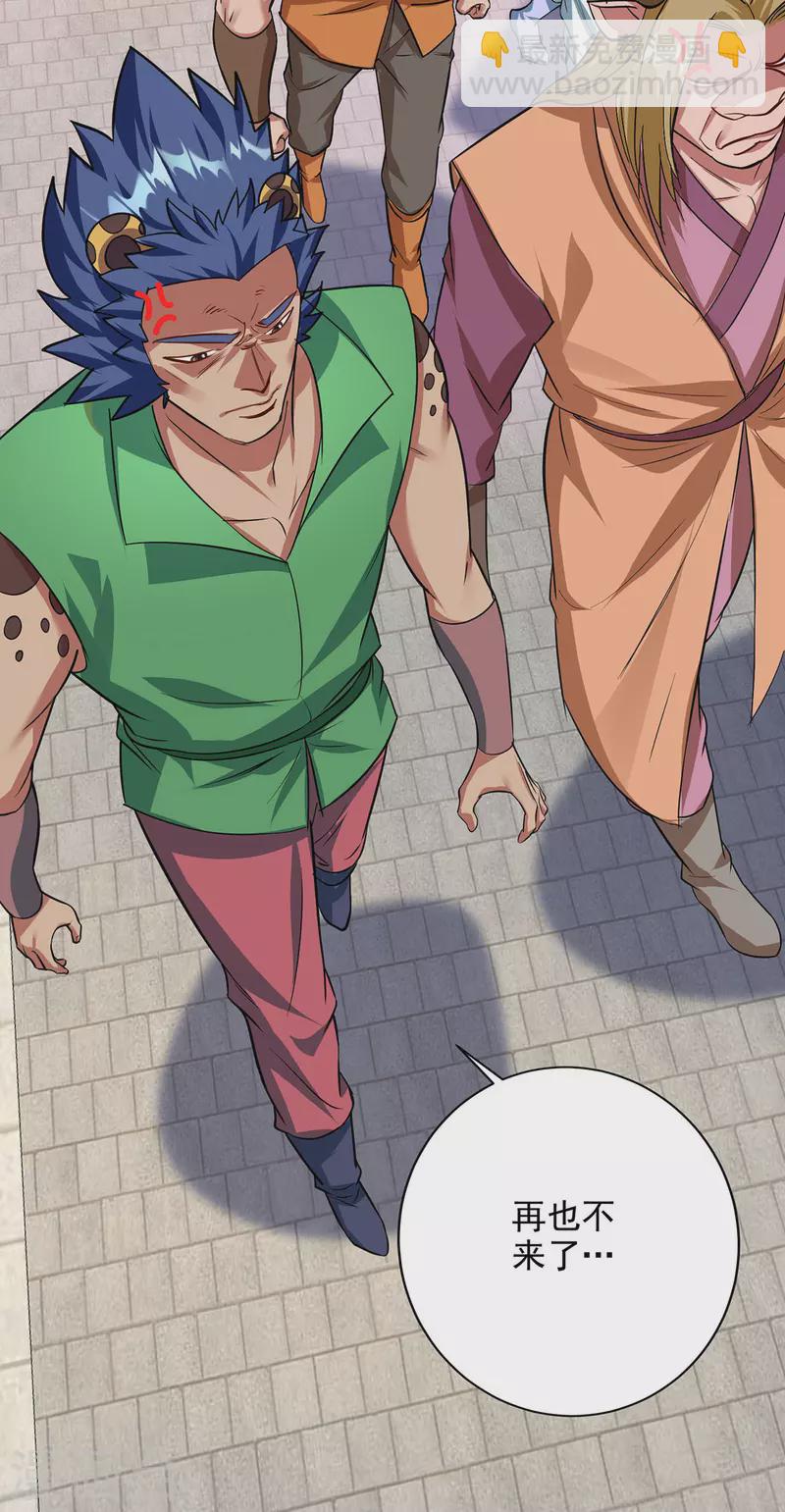 🍲重生八万年 第351话 青年才俊大赛 第23页