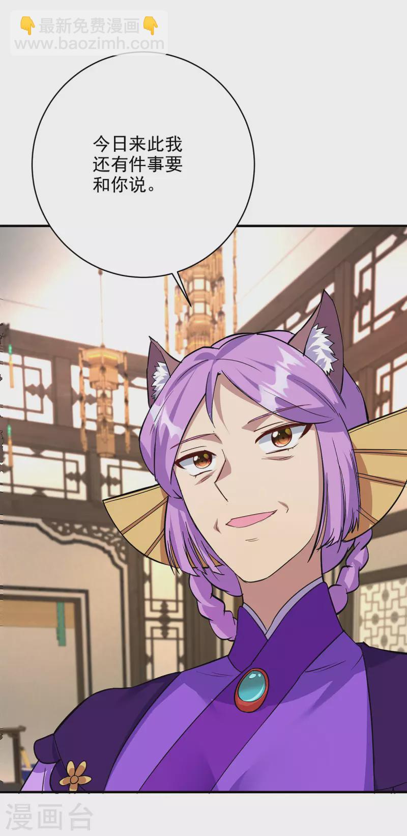 🍲重生八万年 第351话 青年才俊大赛 第25页