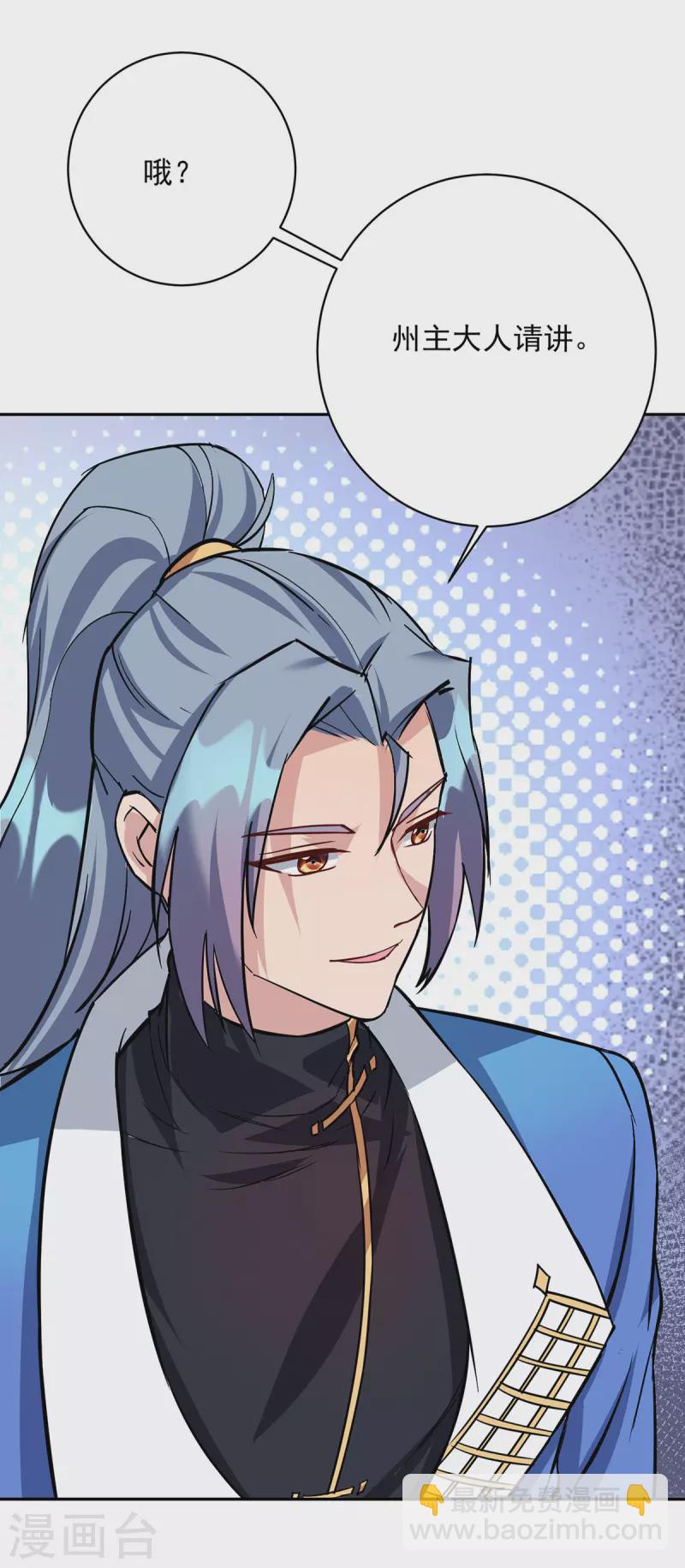 🍲重生八万年 第351话 青年才俊大赛 第26页