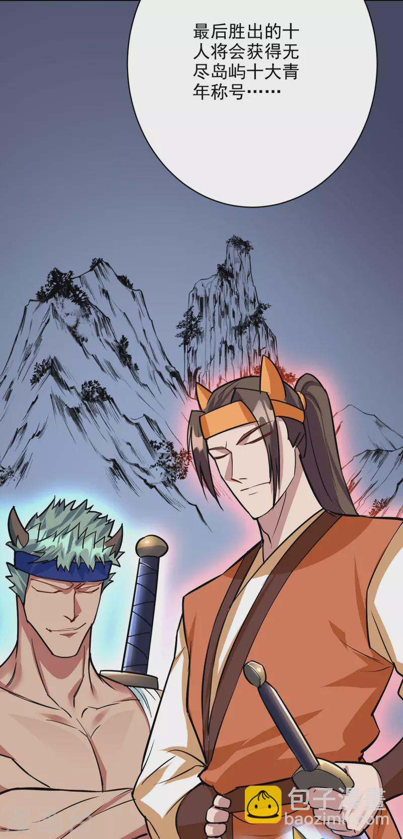 🍲重生八万年 第351话 青年才俊大赛 第28页