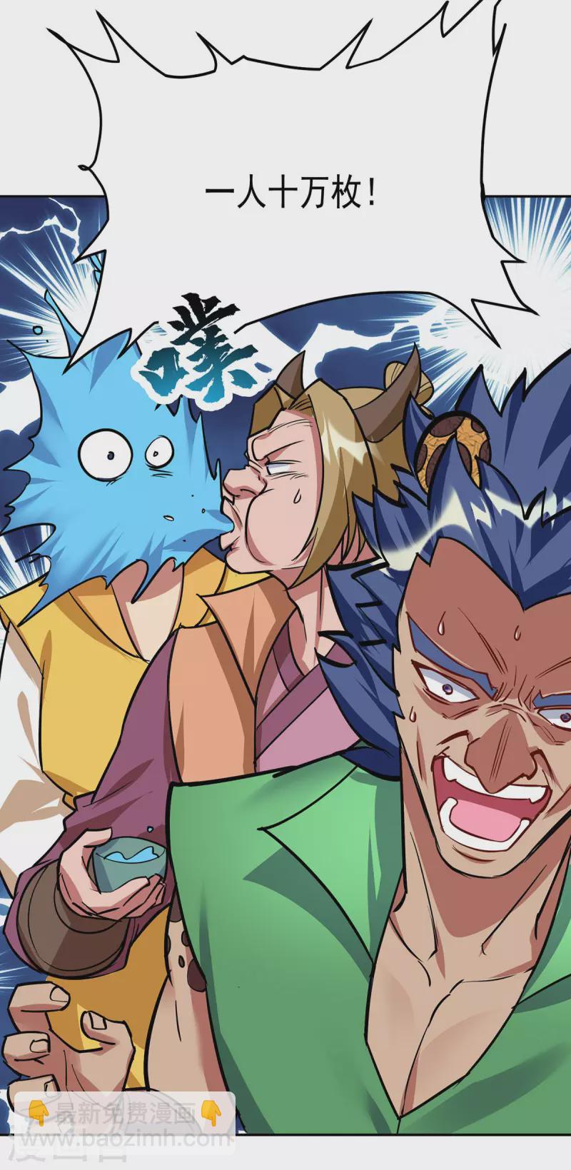 🍲重生八万年 第351话 青年才俊大赛 第5页