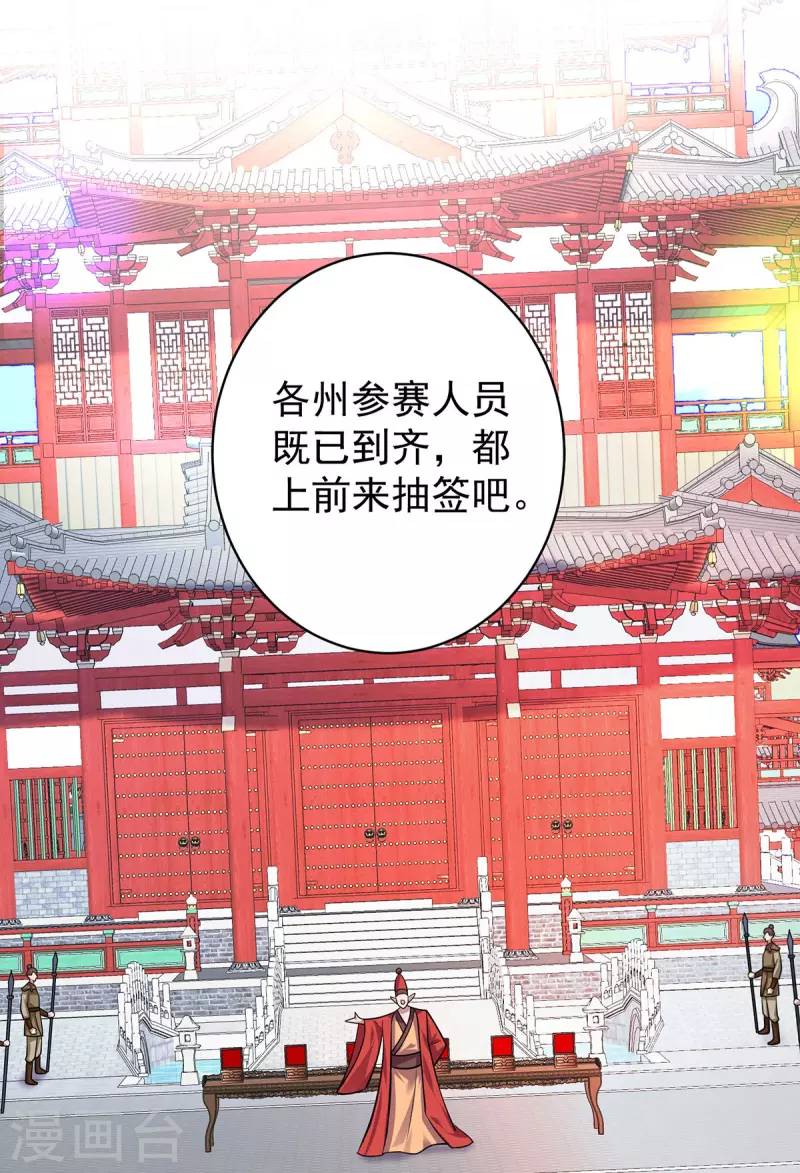 🍲重生八万年 第353话 他不是我的对手 第1页