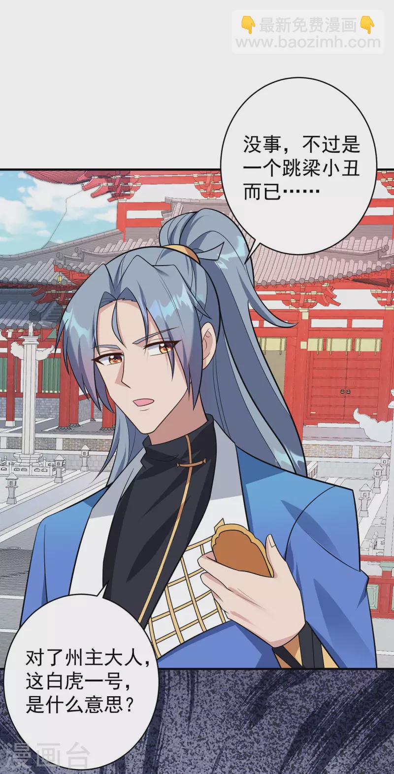 🍲重生八万年 第353话 他不是我的对手 第16页