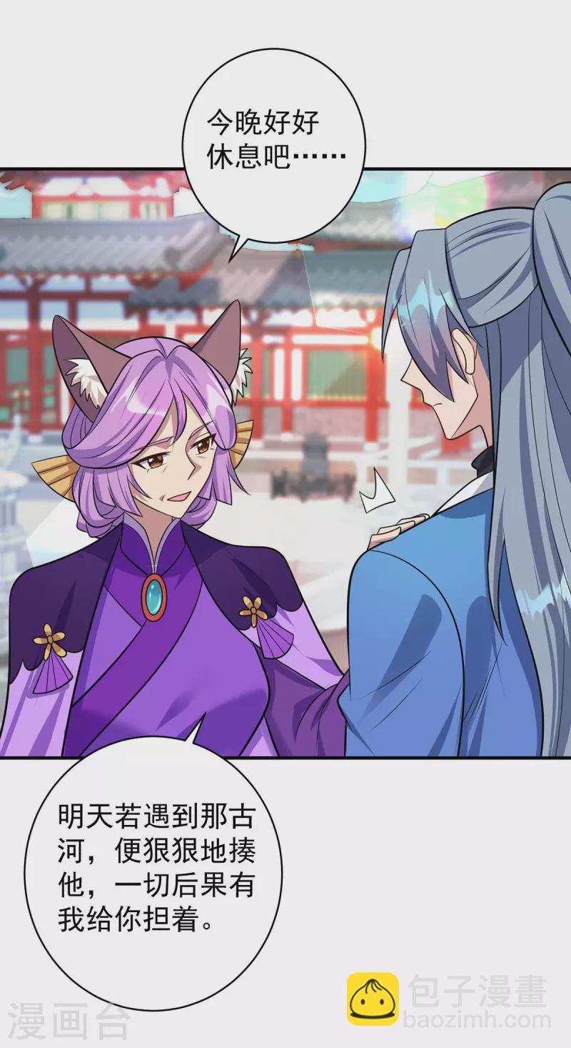 🍲重生八万年 第353话 他不是我的对手 第19页