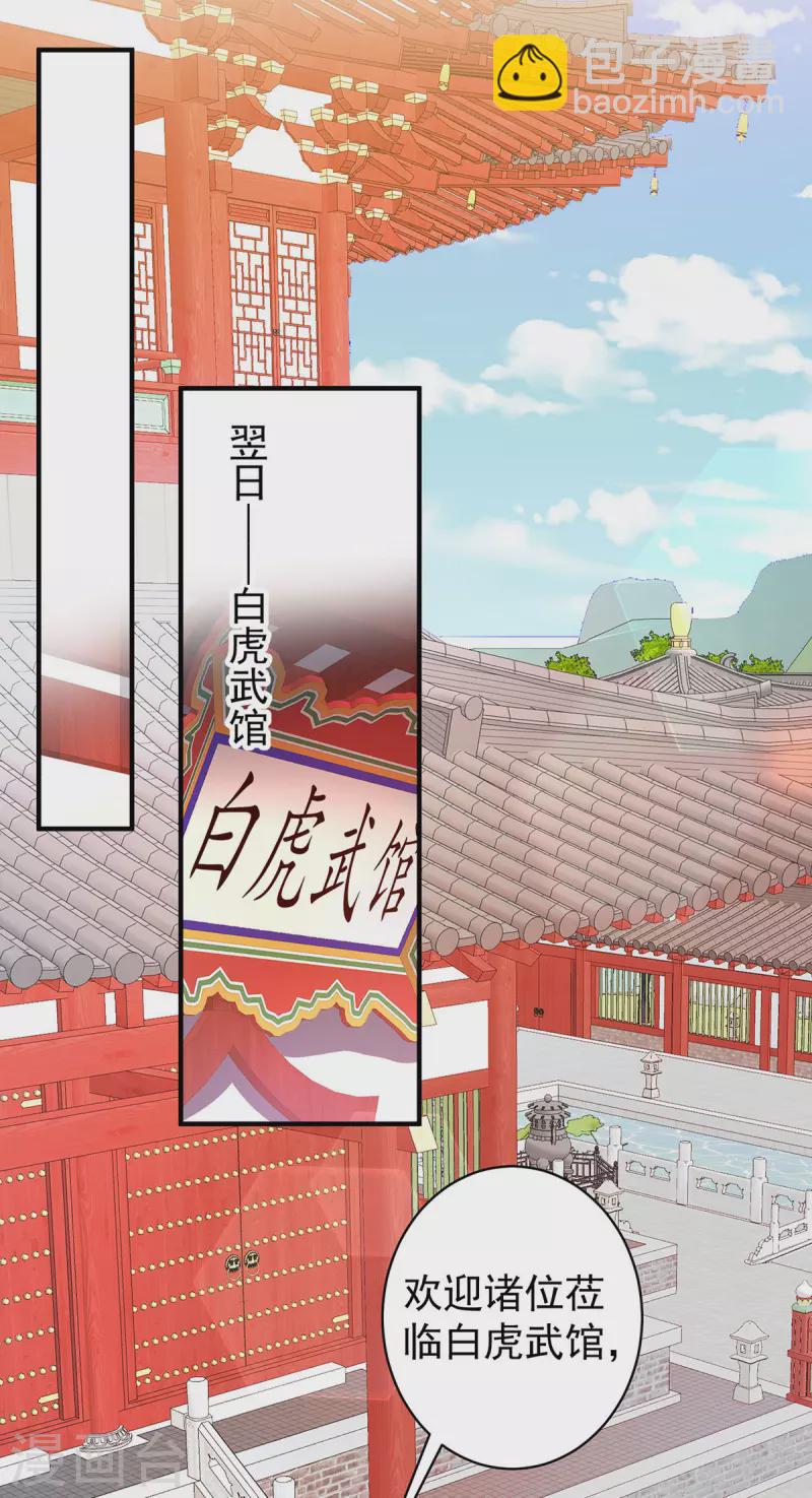 🍲重生八万年 第353话 他不是我的对手 第21页