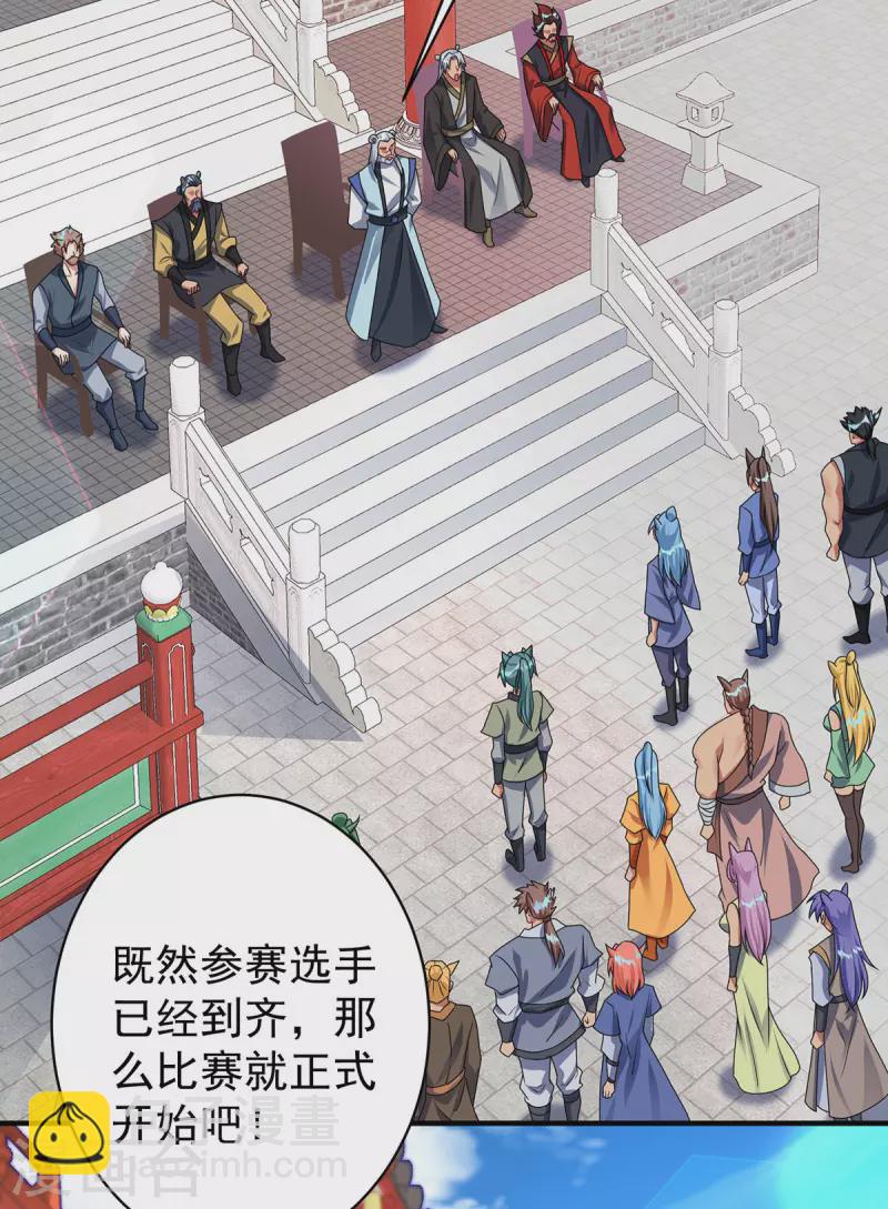 🍲重生八万年 第353话 他不是我的对手 第22页