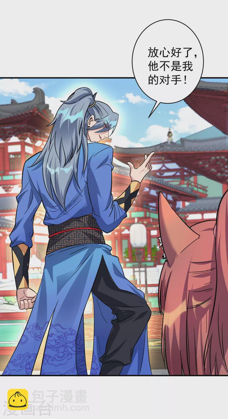 🍲重生八万年 第353话 他不是我的对手 第26页