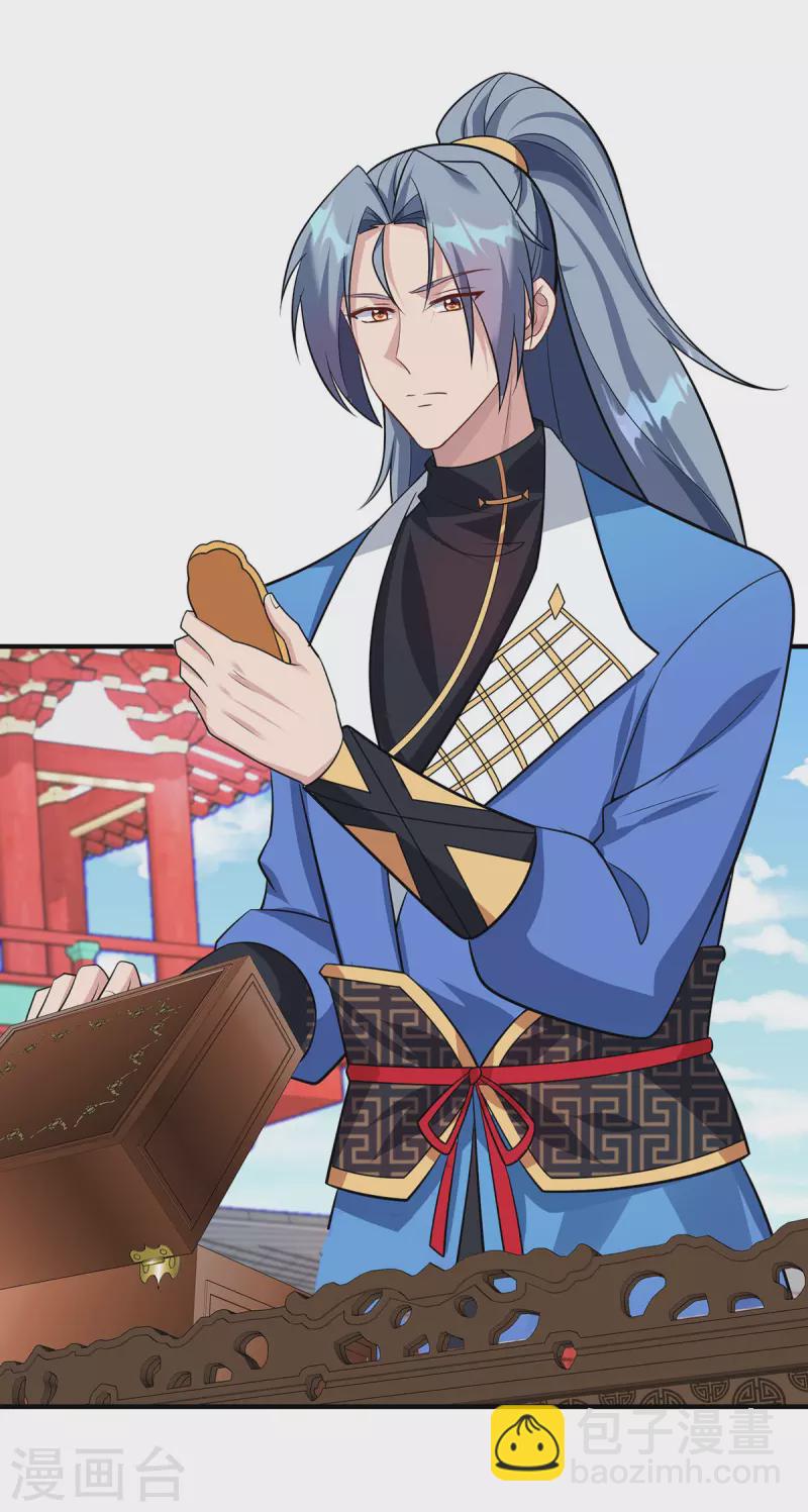 🍲重生八万年 第353话 他不是我的对手 第3页