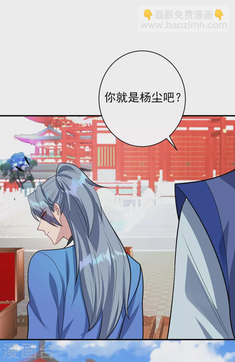 🍲重生八万年 第353话 他不是我的对手 第5页